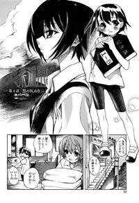 [Shinonome Tarou] Houjuu Onshitsu