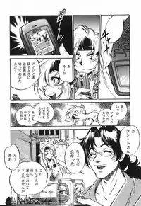 [Ootori Ryuuji] The Black Mages