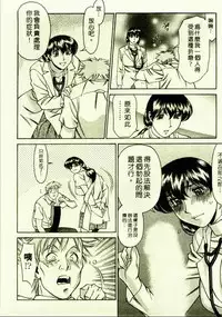 [Umetani Kenji] Hitomi no Karte 1 | 巨乳俏女醫 1 [Chinese]