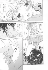 [Anthology] Shota Tama Vol. 3