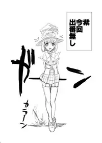 [COMIC1☆2] [Kamo Roosaazu (Oobanburumai)] Kapuchuu to Vampire (Rosario + Vampire)