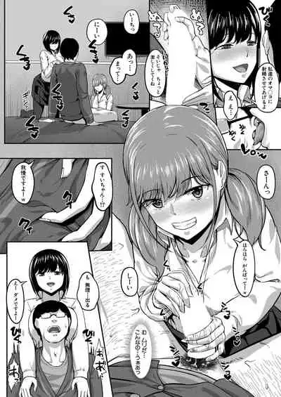 COMIC Mugen Tensei 2020-08