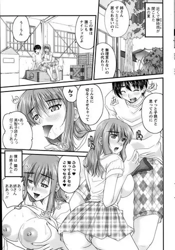 [Nanami Shizuka] Himegoto.