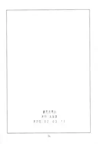 (SC15) [Oh!saka Spirits (Aiyama Toshikazu, Ugeppa)] Momoiro Kataomoi (Fruits Basket) [English] [N04h]