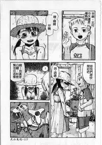 [Shimataka] Soujuku Shoujo [Chinese]