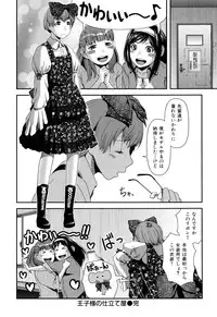 [Yasohachi Ryo] Nyuuwaku Yuugi