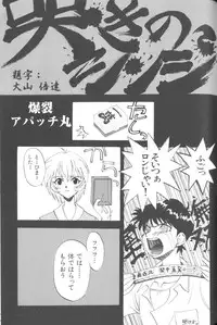 [Anthology] Last Children 2 (Neon Genesis Evangelion)