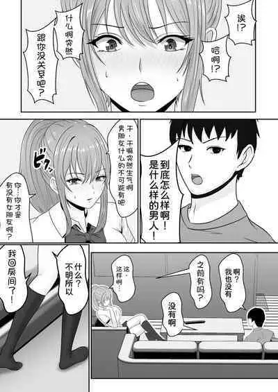 Gimai ga Suiminyaku Nomaseyou to Shite Kurun desu kedo...