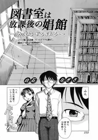 Jun-ai Kajitsu 2008-07