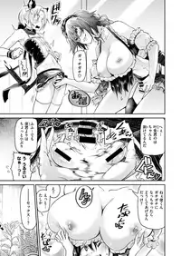 COMIC X-EROS #73 [Digital]