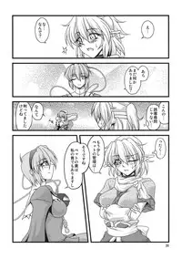 (C78) [Kougeki (Ootsuki Wataru)] Pleasure Ground (Touhou Project)