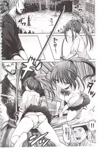 [Hashimura Aoki] Chimamire Ecchi | 血淋淋的性愛 [Chinese]