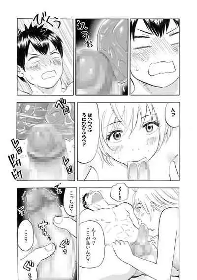 なっちゃんステップ 完全版(前半部+後半部)