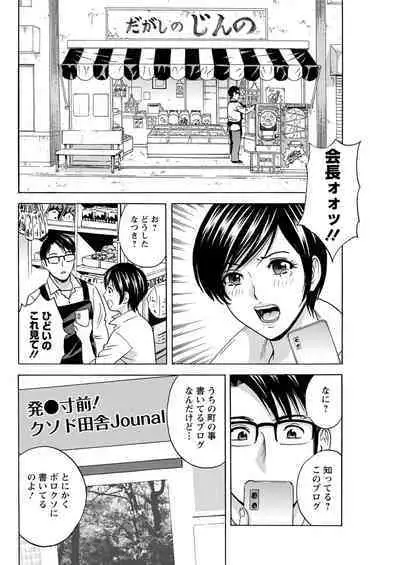 [Hidemaru] Yurase Bikyonyuu! Hataraku J-Cup Ch. 1-10 [Digital]