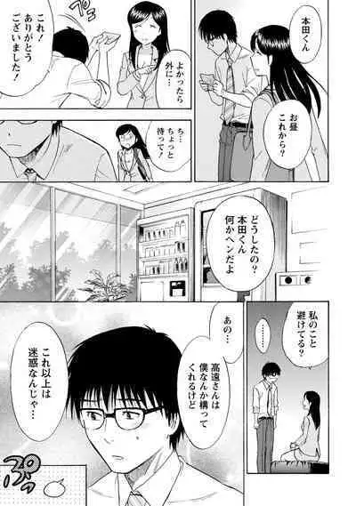 Iron'na Bijo to Yari Makuri! Tanabota Share House