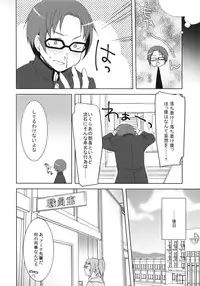 (C87) [cherry*pepper (Yukian)] daydream (Gundam Build Fighters Try)