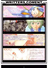 (CR33) [IRODORI (Maruto!, Shirotsumekusa, SOYOSOYO)] HAKANAI (Kiddy Grade‎)