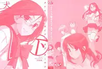 [Inu] Strange Kind of Woman Complete Edition Vol.2