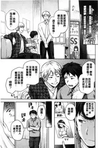 [kiasa] Tanetsukeanaba [Chinese]