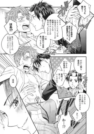 Natsukanai Neko no Mofurikata