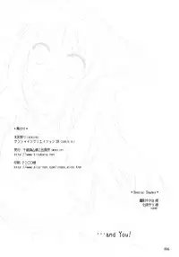 [Chitose Karasuyama Dai-2 Shucchoujo] 末莉祭り