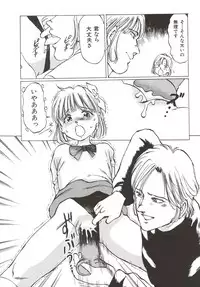 [Manno Rikyuu] Shoujo Gangu