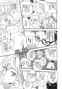 [Fujiyama Gu] Natsukanai Neko no Mofurikata