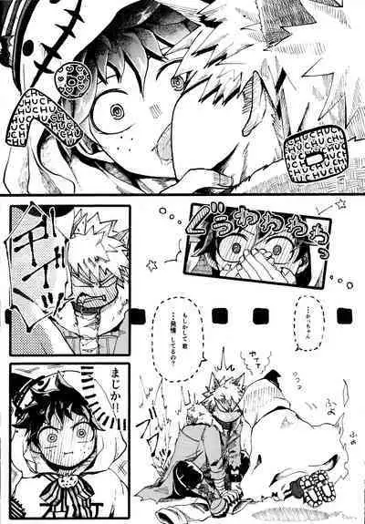 Ookami to Obake no Neya Jijou