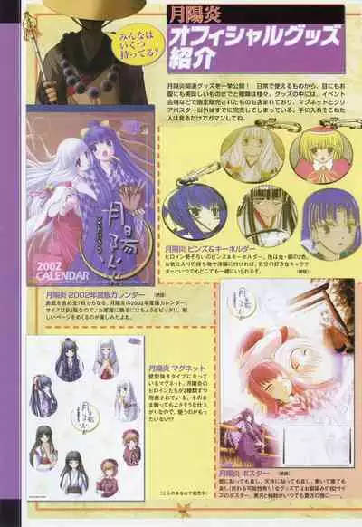 Tsukikagerou Rengashuu