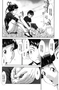 [Shimotsuki Juugo] MAS HOLic [Chinese]