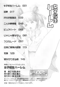 [Matsusaka Takeshi] Joshikousei Harem - School Girl Harem