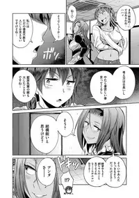 [DISTANCE] Joshi Luck! 2 Years Later [Digital]