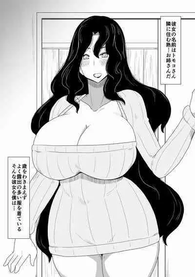 Babaareipu Soushuuhen 1 | Old Lady Rape Collection 1