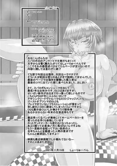 [Seishimentai (Syouryuupen)] Haramachi Shucchoujo - Haramachi Branch Office 14