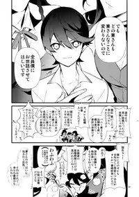 (Senka no Toki 14) [MERYx3 (Numeri)] Sairoku (Touken Ranbu)