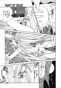 [Rikao] Night Of Siege