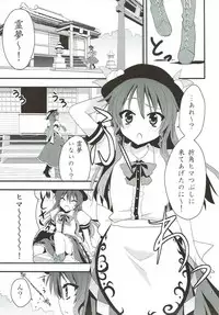 (Reitaisai 8) [Berry!16 (Saki Chisuzu)] Chibikko Yukari to Momojiri Tenshi (Touhou Project)