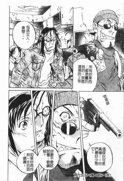 [ORIHIME] Douketsu Jouou [Chinese]