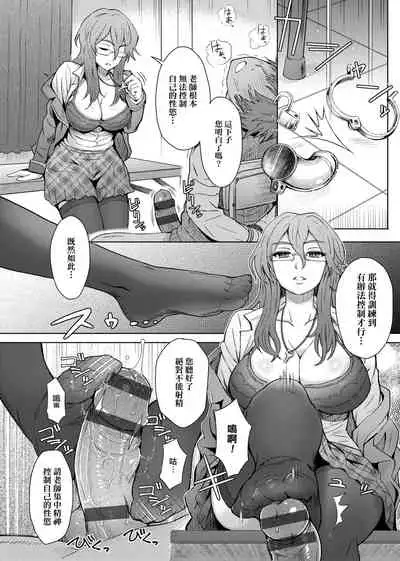 Retsujou Mixture - Animal Passion Mixture | 劣情慾獸的混合體