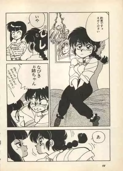 Shin Bishoujo Shoukougun 3 Yamato hen