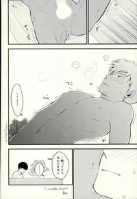 (PSYCHIC100%) [MICHERU, RRO (Micheru, Ruratto)] Afuredasu (Mob Psycho 100)