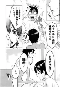 [Mikami Canon] Mecha Mucha H