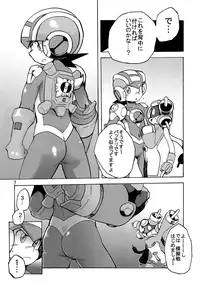 (C91) [Ginga Toppuu (Kirimoro)] Bad Medicine (Megaman Battle Network)