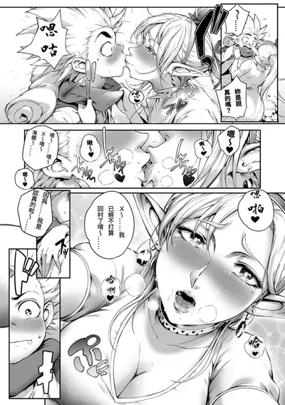 [Oltlo] Torokase Orgasm [Chinese] [S Chou個人漢化] [Decensored] [Digital]