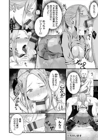 [Ouchi Kaeru] Haru to Ao - Our adolescence [Digital]