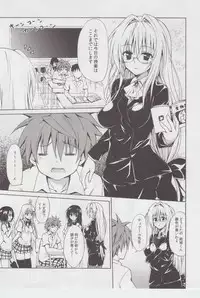 (C82) [TORA MACHINE (Kasukabe Taro)] Trouble★Teachers (To Love-Ru)