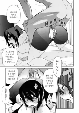 hush! Ch.1~2