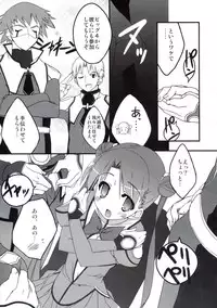 (C64) [Uropyon (Urotan)] KONPEITO PLANETS (Uchuu no Stellvia)