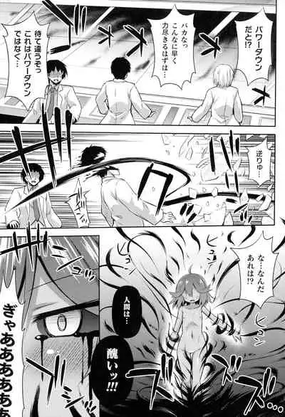 [Anthology] 2D Comic Magazine Kikaikan Ningen Bokujou