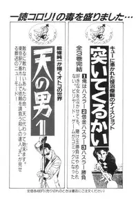 [Maeda Toshio] Majuu Senshi HABU ga Iku 2